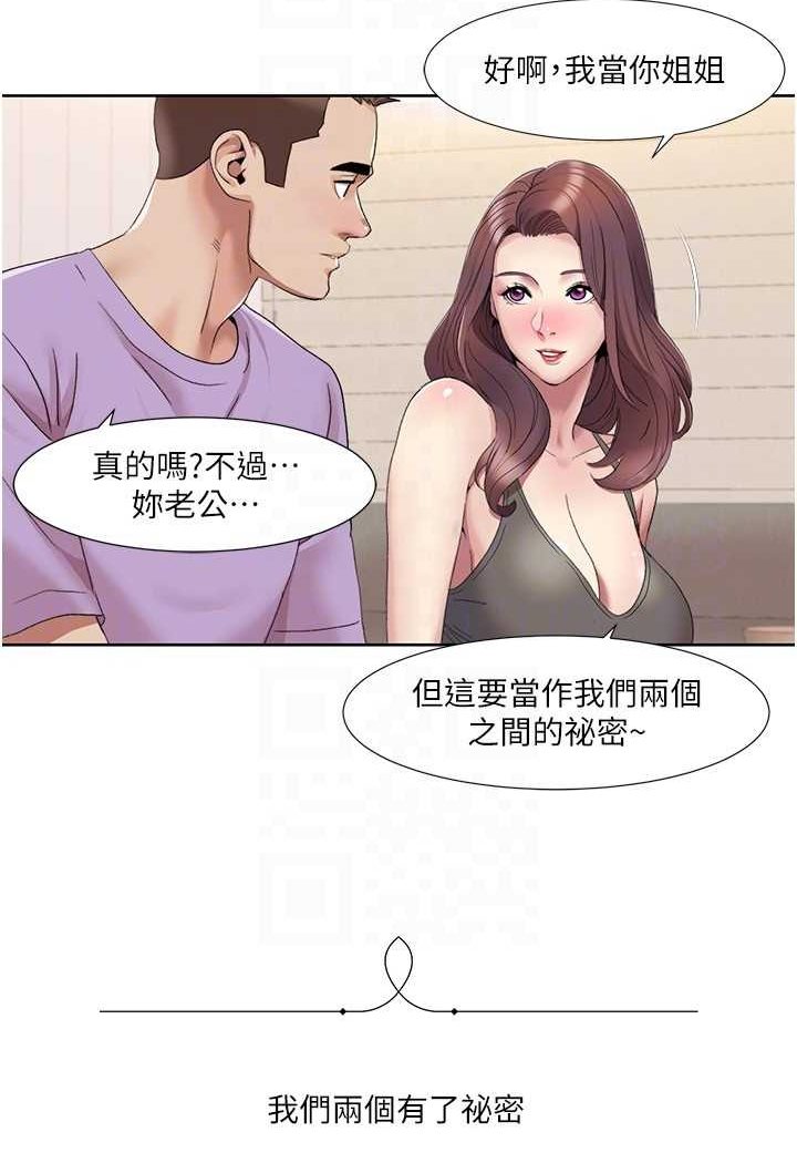 第17话-逐渐陷落的姐姐-我的性福剧本-EOLKKI,洗碗地狱（第17张）