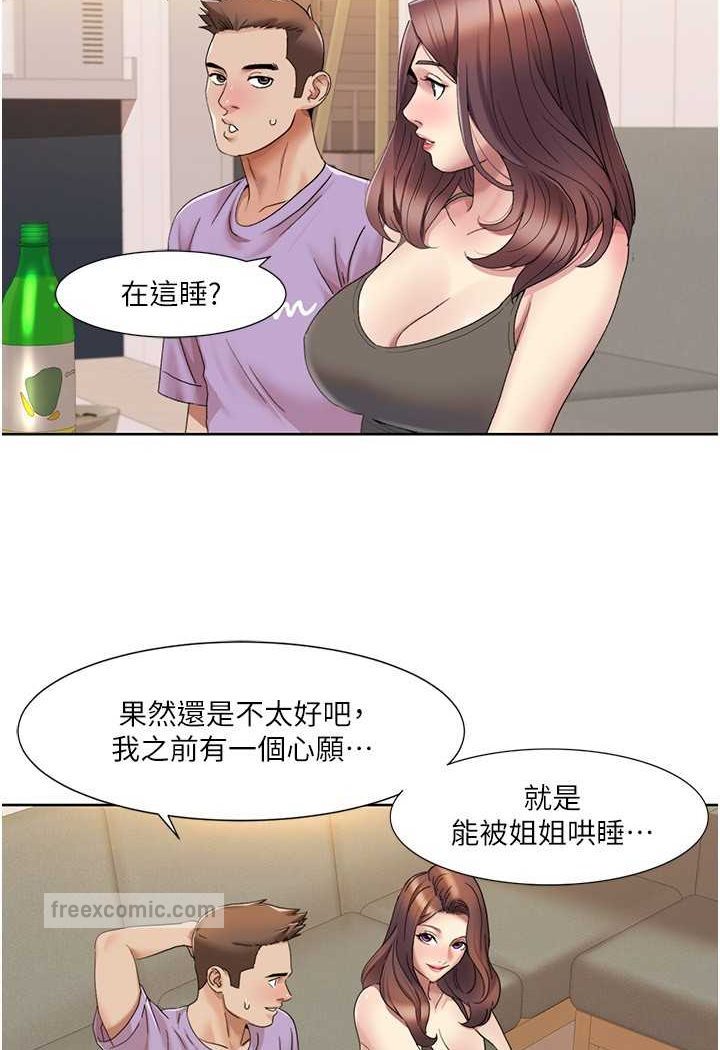 第17话-逐渐陷落的姐姐-我的性福剧本-EOLKKI,洗碗地狱（第20张）