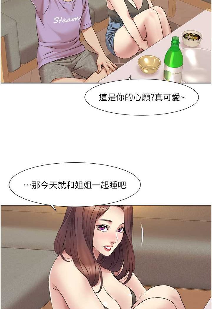 第17话-逐渐陷落的姐姐-我的性福剧本-EOLKKI,洗碗地狱（第21张）