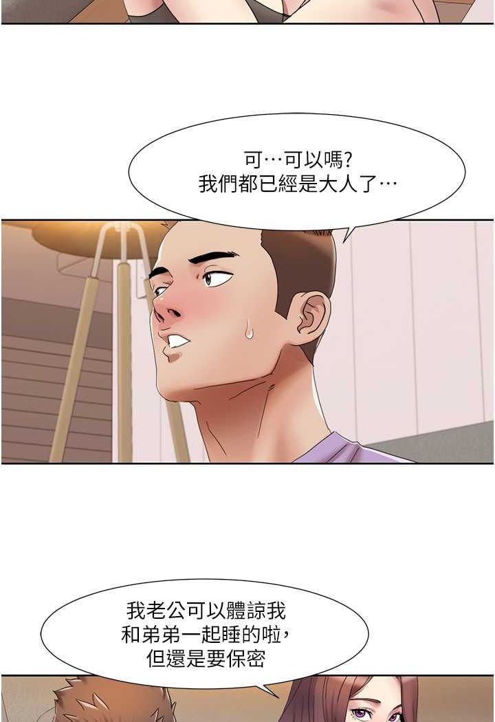 第17话-逐渐陷落的姐姐-我的性福剧本-EOLKKI,洗碗地狱（第22张）
