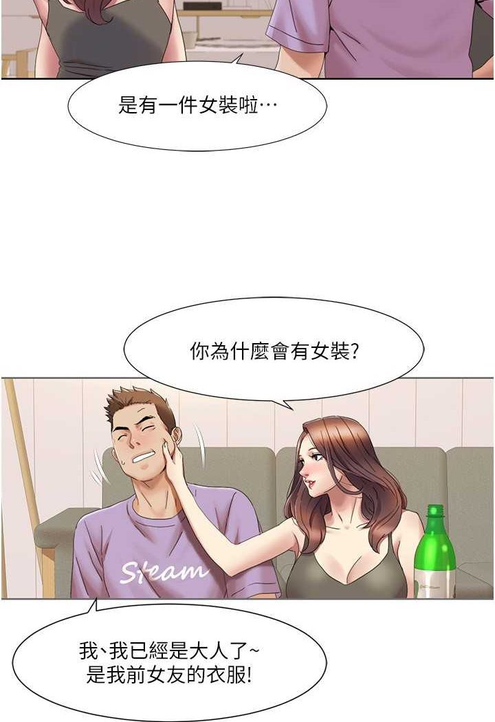 第17话-逐渐陷落的姐姐-我的性福剧本-EOLKKI,洗碗地狱（第24张）