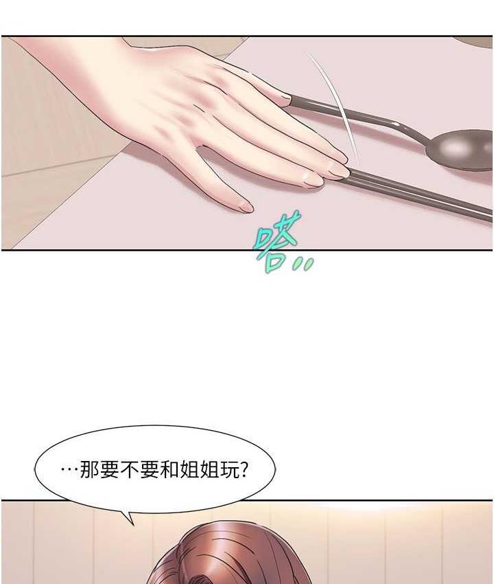 第19话-能放进姐姐身体里吗?-我的性福剧本-EOLKKI,洗碗地狱（第6张）