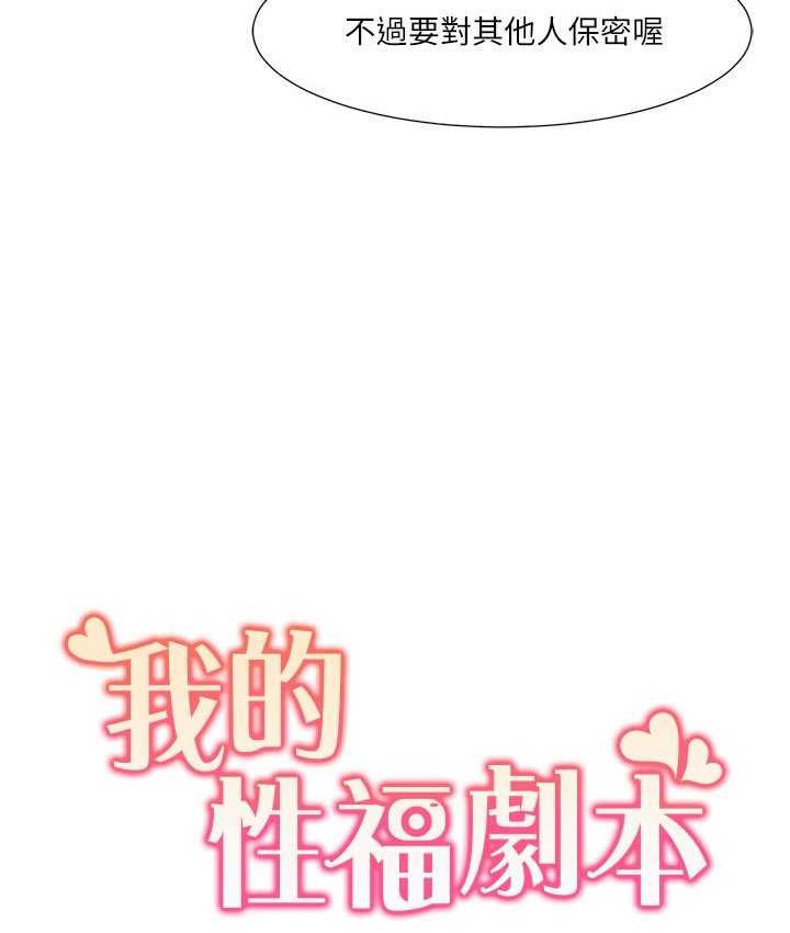 第19话-能放进姐姐身体里吗?-我的性福剧本-EOLKKI,洗碗地狱（第8张）