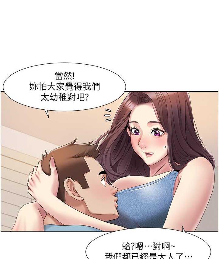 第19话-能放进姐姐身体里吗?-我的性福剧本-EOLKKI,洗碗地狱（第15张）