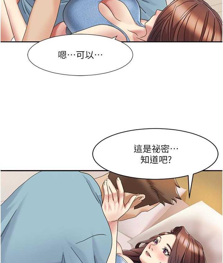 第19话-能放进姐姐身体里吗?-我的性福剧本-EOLKKI,洗碗地狱（第20张）