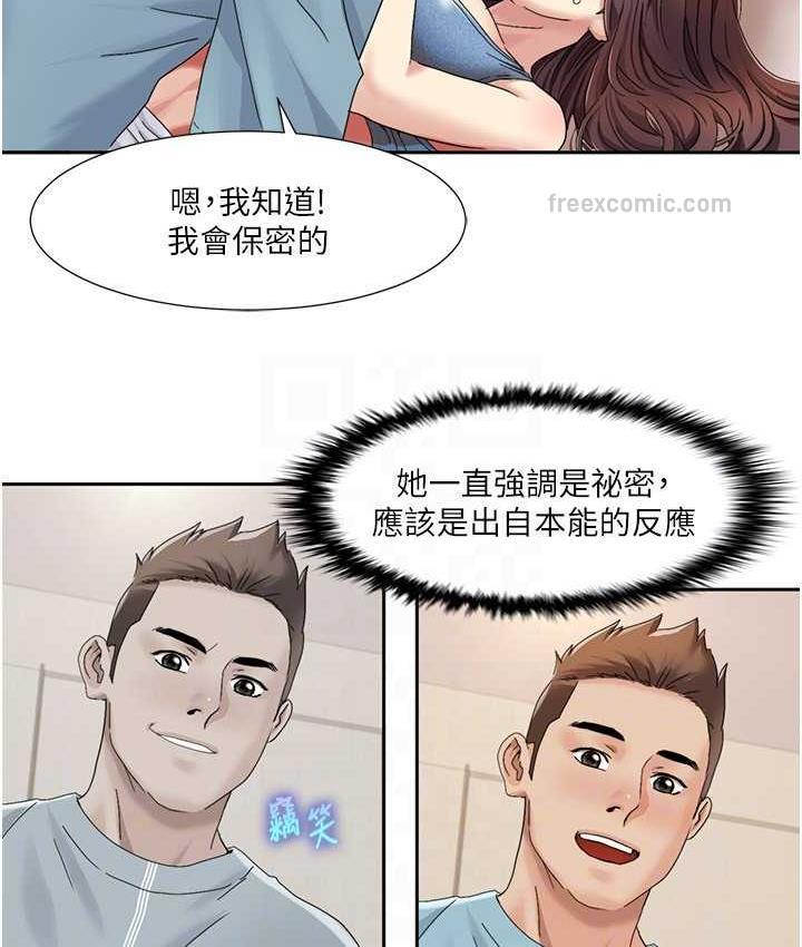 第19话-能放进姐姐身体里吗?-我的性福剧本-EOLKKI,洗碗地狱（第21张）