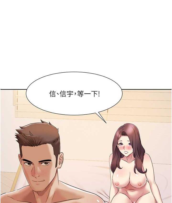 第20话-毫无保留的姐姐-我的性福剧本-EOLKKI,洗碗地狱（第7张）
