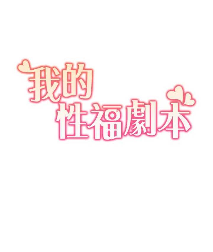 第20话-毫无保留的姐姐-我的性福剧本-EOLKKI,洗碗地狱（第9张）