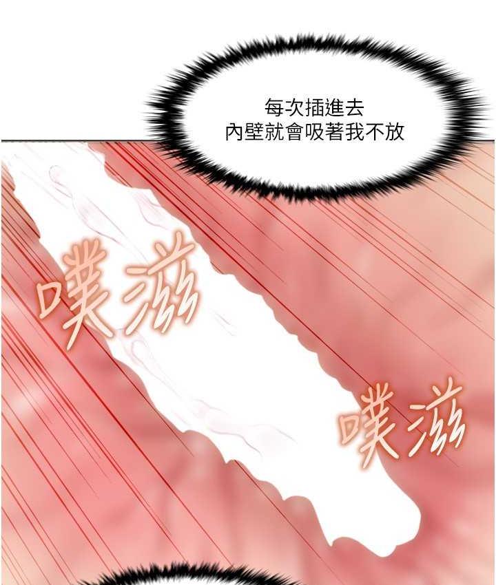 第20话-毫无保留的姐姐-我的性福剧本-EOLKKI,洗碗地狱（第28张）