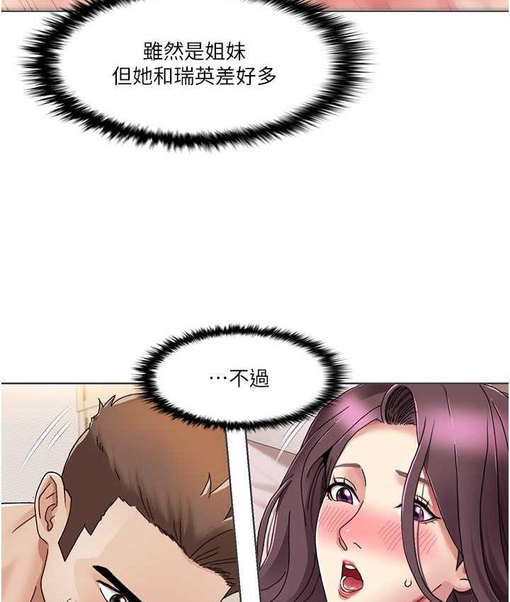 第20话-毫无保留的姐姐-我的性福剧本-EOLKKI,洗碗地狱（第29张）