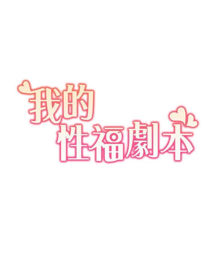 第22话-口爆女演员-我的性福剧本-EOLKKI,洗碗地狱（第7张）