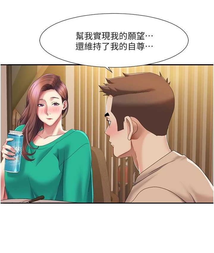第23话-礼尚往来的姐姐-我的性福剧本-EOLKKI,洗碗地狱（第3张）