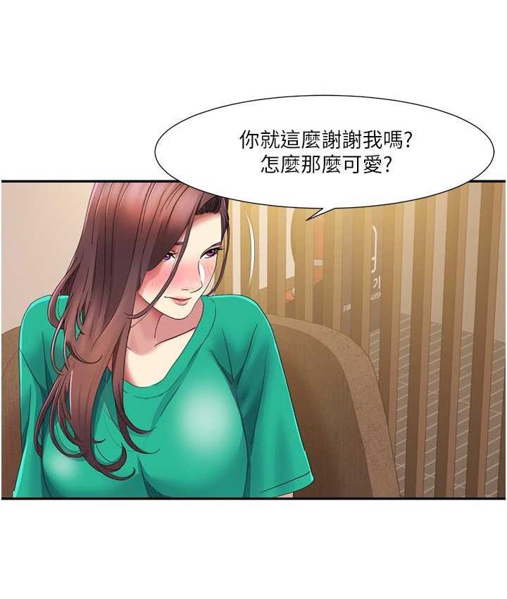 第23话-礼尚往来的姐姐-我的性福剧本-EOLKKI,洗碗地狱（第4张）