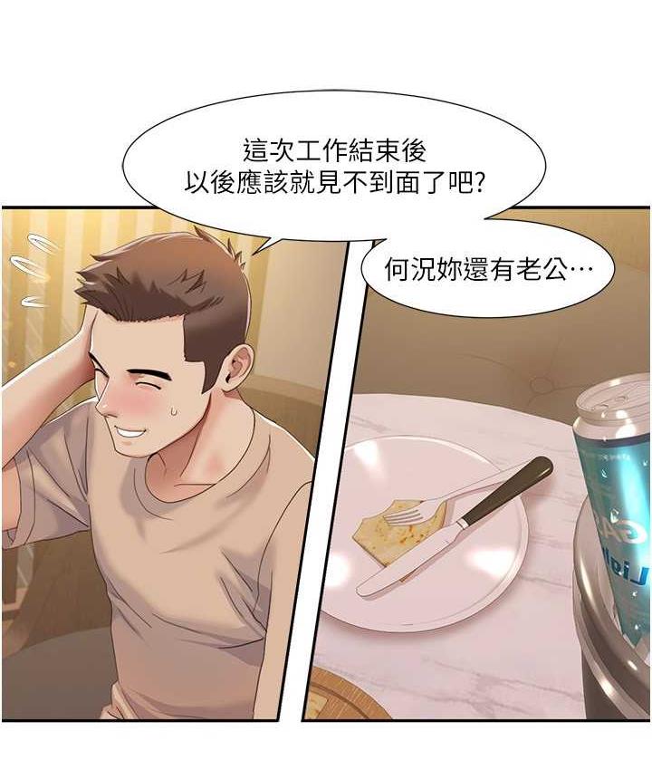 第23话-礼尚往来的姐姐-我的性福剧本-EOLKKI,洗碗地狱（第5张）