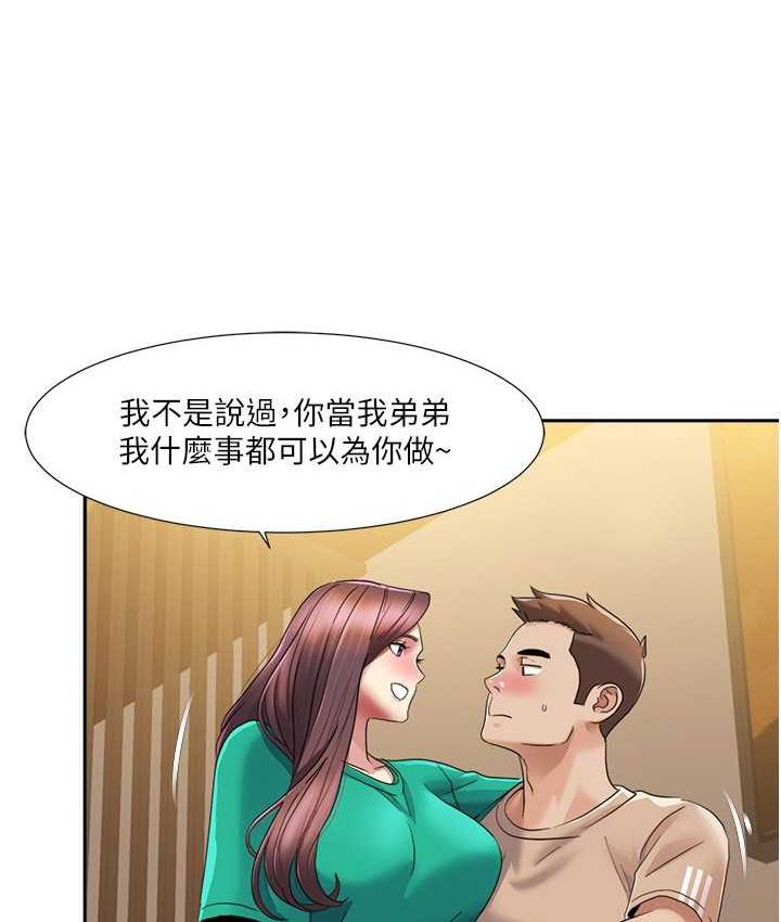 第23话-礼尚往来的姐姐-我的性福剧本-EOLKKI,洗碗地狱（第6张）