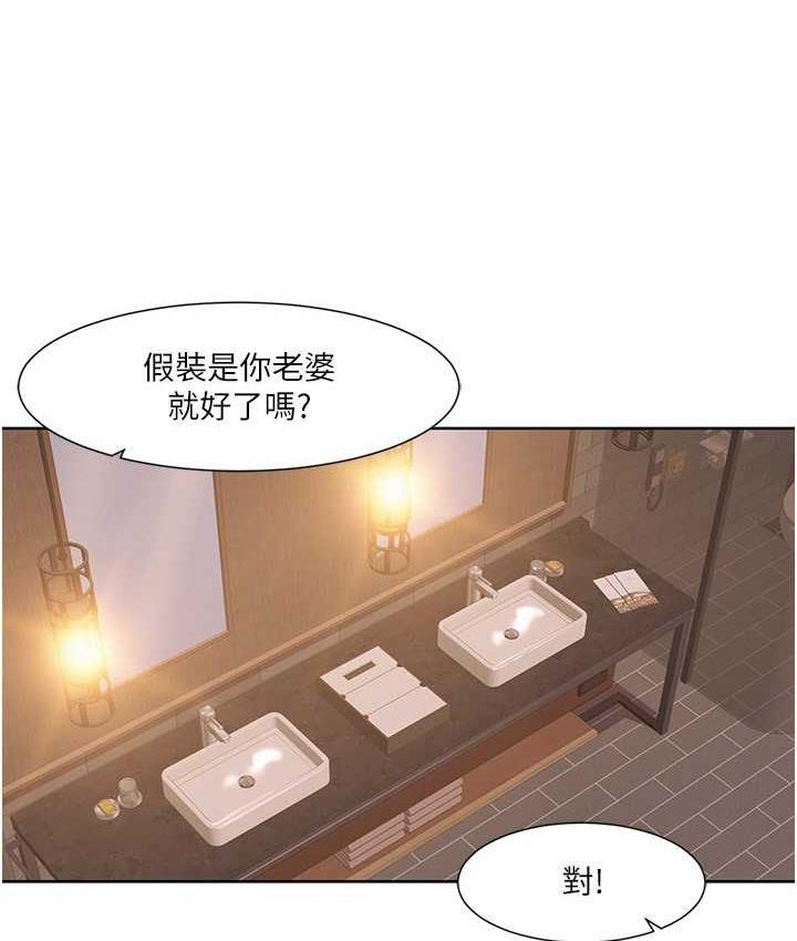 第23话-礼尚往来的姐姐-我的性福剧本-EOLKKI,洗碗地狱（第9张）