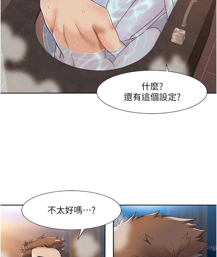 第23话-礼尚往来的姐姐-我的性福剧本-EOLKKI,洗碗地狱（第11张）