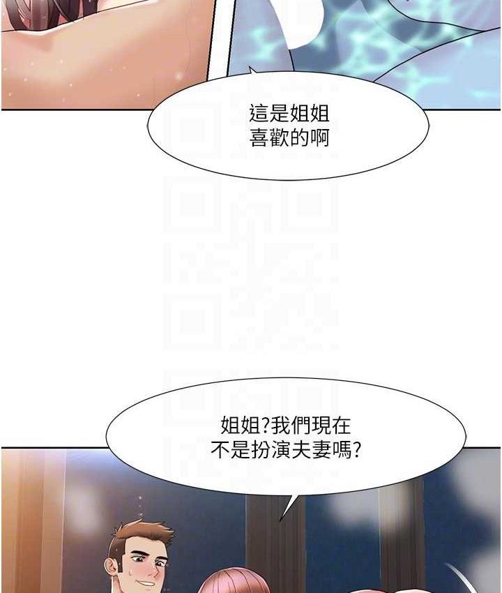 第23话-礼尚往来的姐姐-我的性福剧本-EOLKKI,洗碗地狱（第20张）