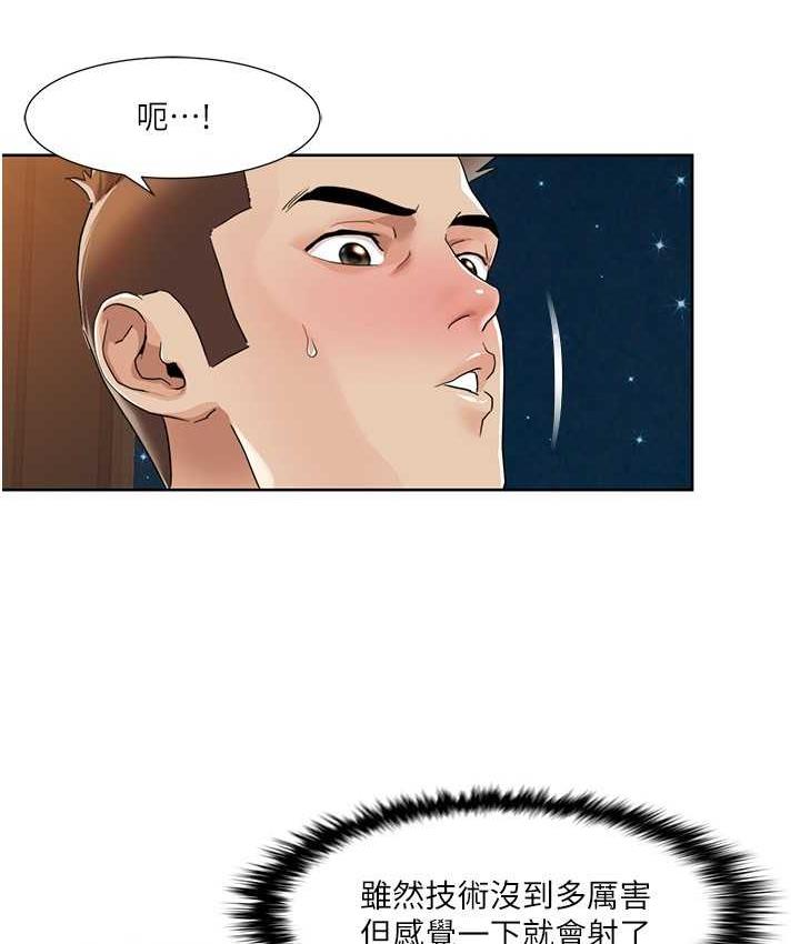 第23话-礼尚往来的姐姐-我的性福剧本-EOLKKI,洗碗地狱（第25张）