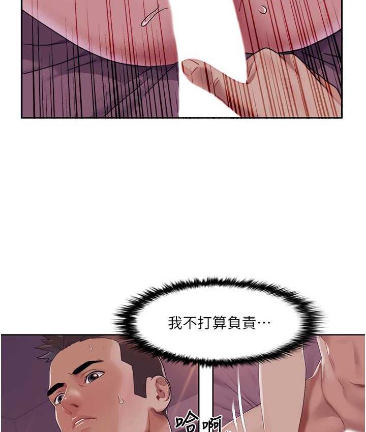 第24话-新婚夫妇的起床号-我的性福剧本-EOLKKI,洗碗地狱（第5张）