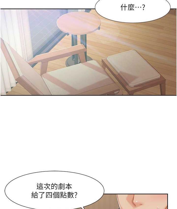 第24话-新婚夫妇的起床号-我的性福剧本-EOLKKI,洗碗地狱（第10张）
