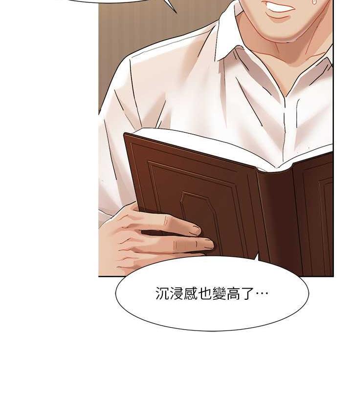 第24话-新婚夫妇的起床号-我的性福剧本-EOLKKI,洗碗地狱（第11张）