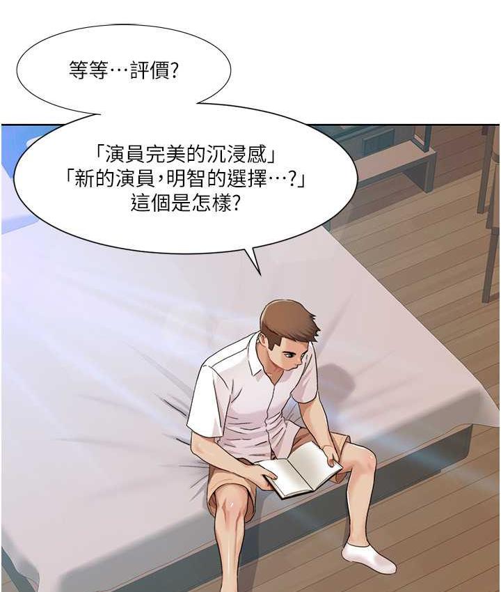 第24话-新婚夫妇的起床号-我的性福剧本-EOLKKI,洗碗地狱（第12张）