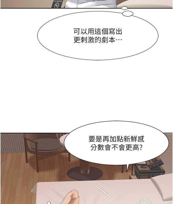 第24话-新婚夫妇的起床号-我的性福剧本-EOLKKI,洗碗地狱（第15张）