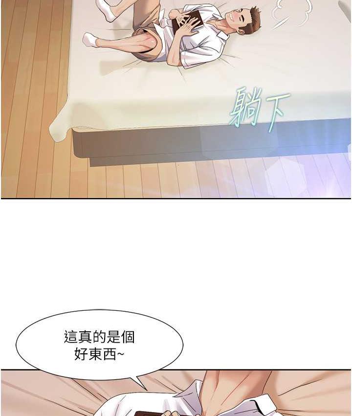 第24话-新婚夫妇的起床号-我的性福剧本-EOLKKI,洗碗地狱（第16张）