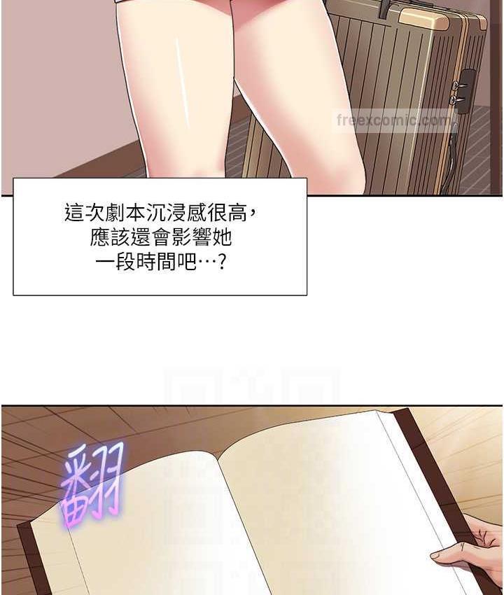 第24话-新婚夫妇的起床号-我的性福剧本-EOLKKI,洗碗地狱（第20张）