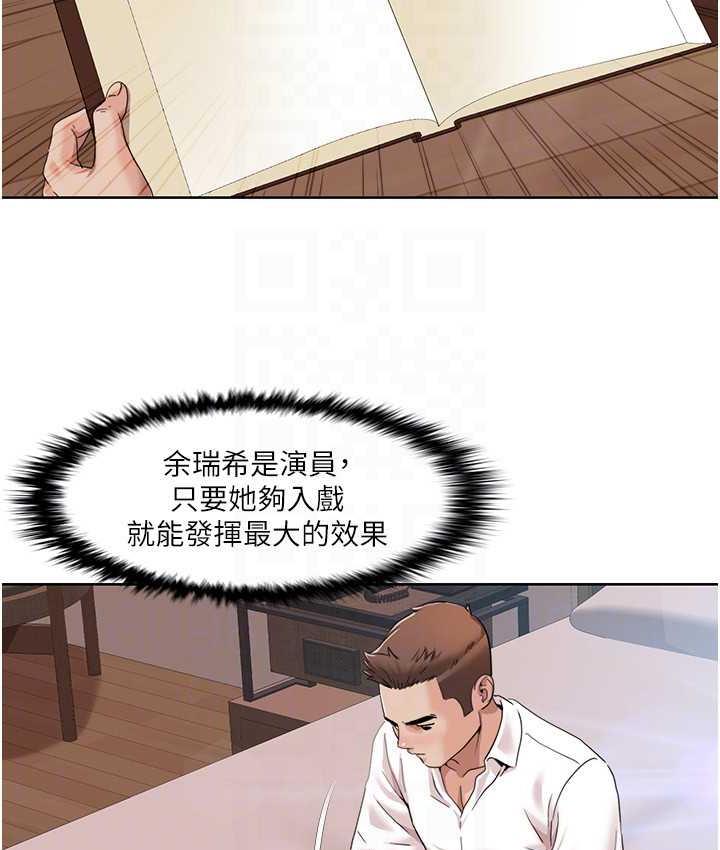 第24话-新婚夫妇的起床号-我的性福剧本-EOLKKI,洗碗地狱（第21张）