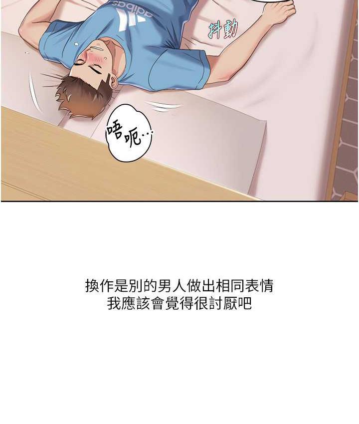 第25话-老公直捣深处的爱&hearts;-我的性福剧本-EOLKKI,洗碗地狱（第8张）