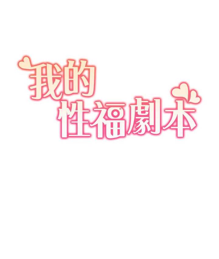 第25话-老公直捣深处的爱&hearts;-我的性福剧本-EOLKKI,洗碗地狱（第9张）