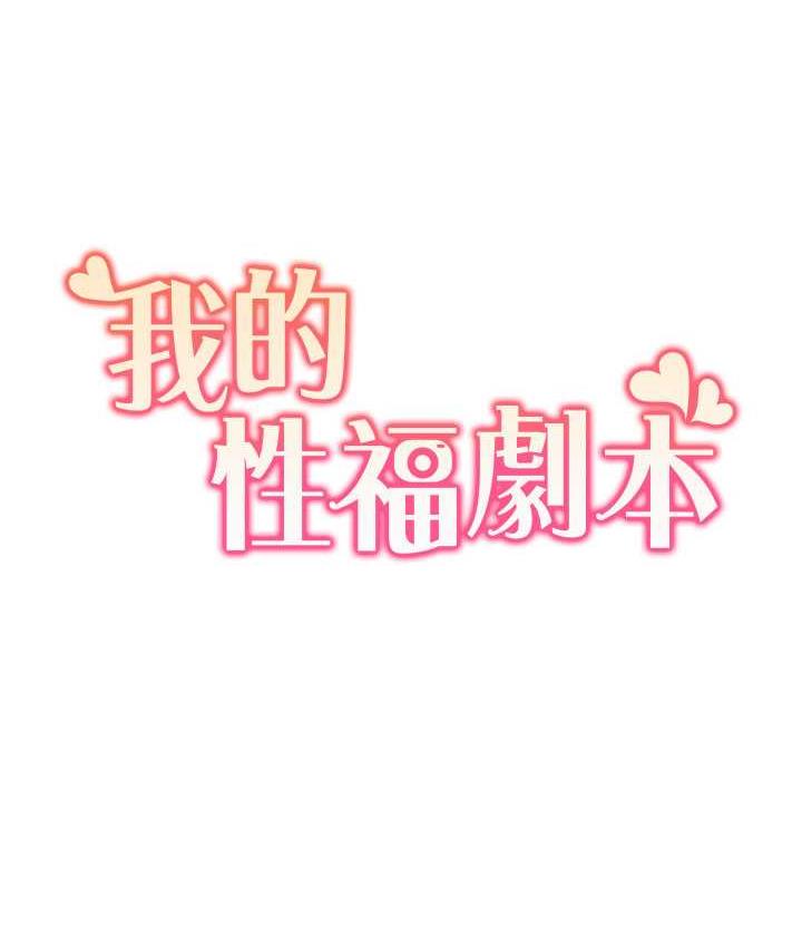 第26话-这次从上面来-我的性福剧本-EOLKKI,洗碗地狱（第6张）