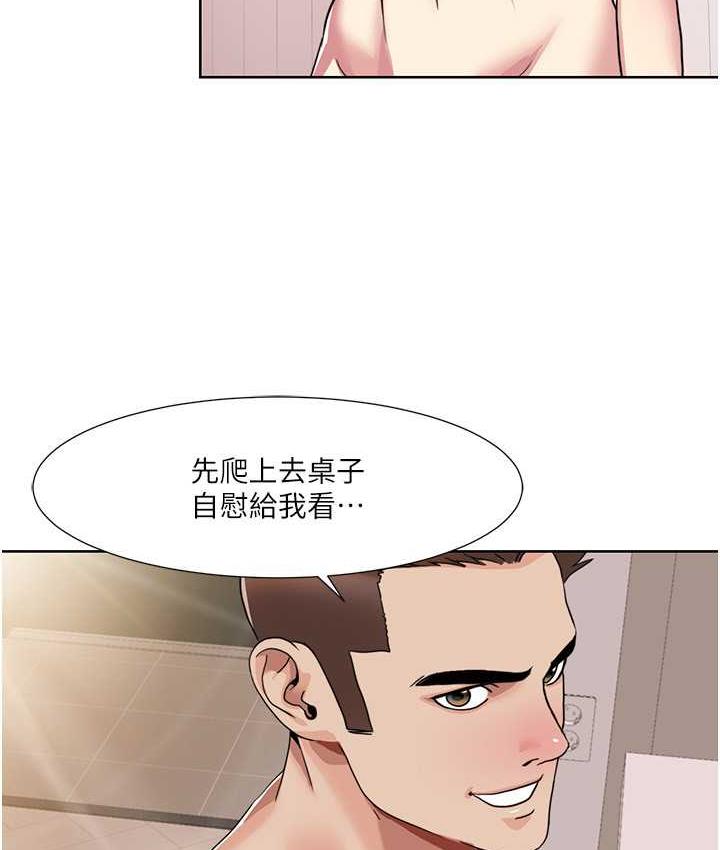 第26话-这次从上面来-我的性福剧本-EOLKKI,洗碗地狱（第14张）