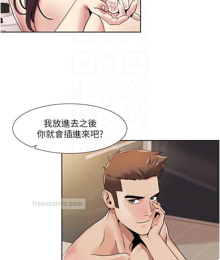 第26话-这次从上面来-我的性福剧本-EOLKKI,洗碗地狱（第40张）