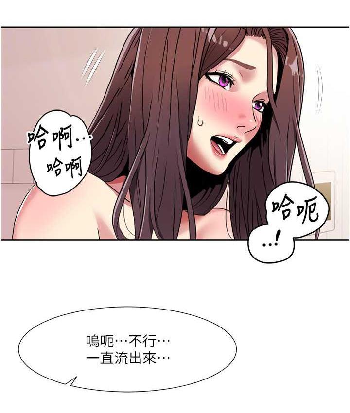 第26话-这次从上面来-我的性福剧本-EOLKKI,洗碗地狱（第43张）