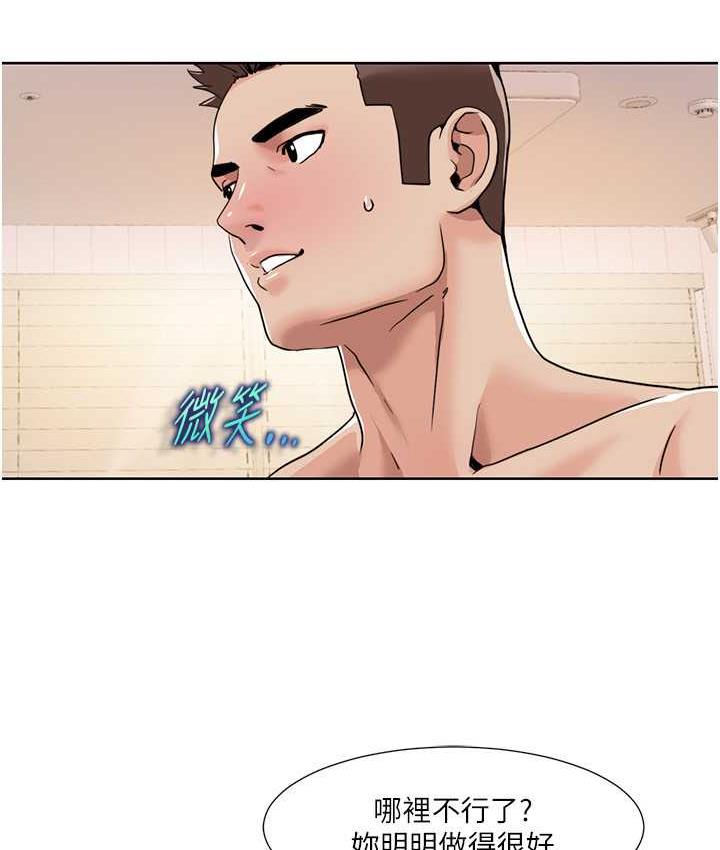 第26话-这次从上面来-我的性福剧本-EOLKKI,洗碗地狱（第44张）