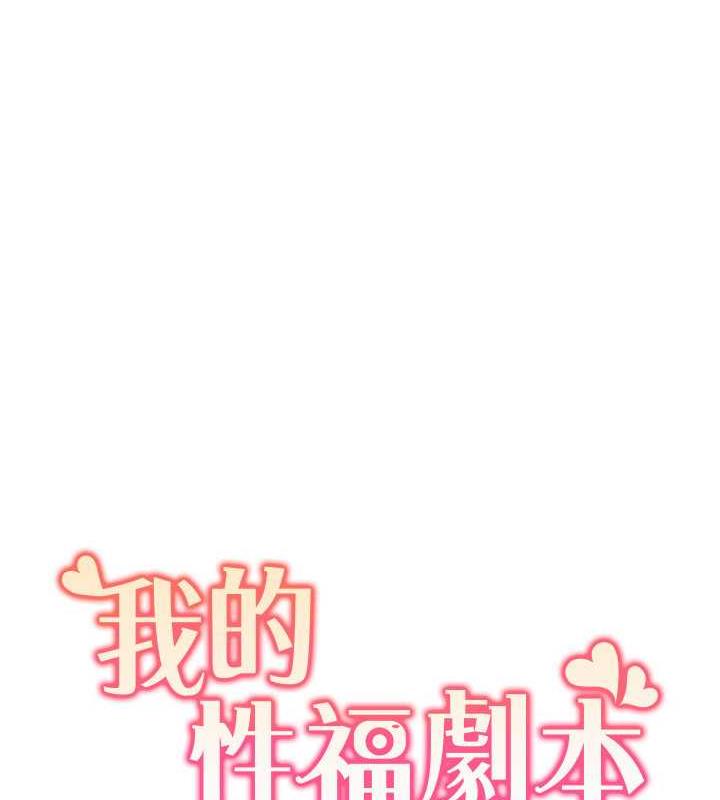 第27话-让她变成快感的奴隶-我的性福剧本-EOLKKI,洗碗地狱（第9张）