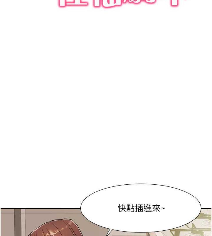 第27话-让她变成快感的奴隶-我的性福剧本-EOLKKI,洗碗地狱（第10张）