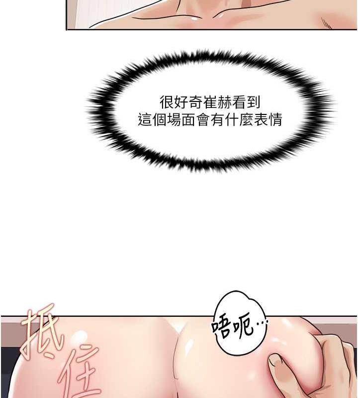 第27话-让她变成快感的奴隶-我的性福剧本-EOLKKI,洗碗地狱（第13张）