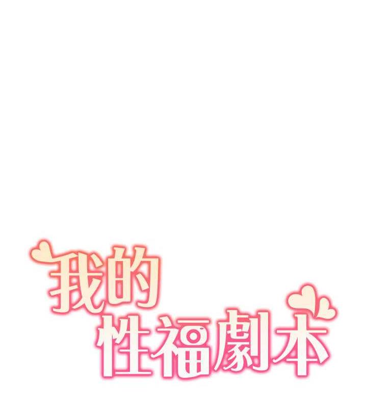 第28话-汪汪!请把我当狗上-我的性福剧本-EOLKKI,洗碗地狱（第10张）