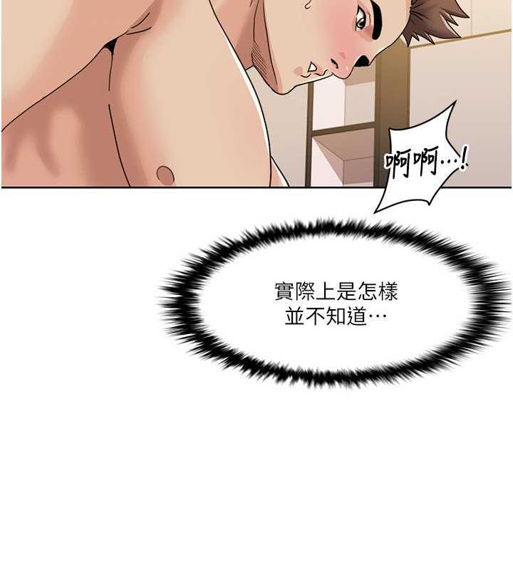 第28话-汪汪!请把我当狗上-我的性福剧本-EOLKKI,洗碗地狱（第21张）