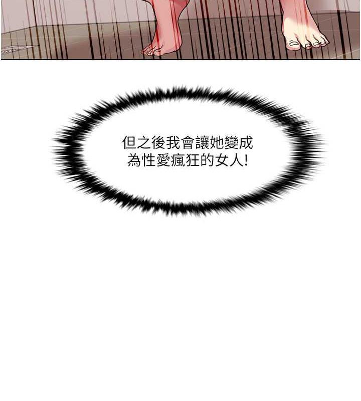 第28话-汪汪!请把我当狗上-我的性福剧本-EOLKKI,洗碗地狱（第23张）