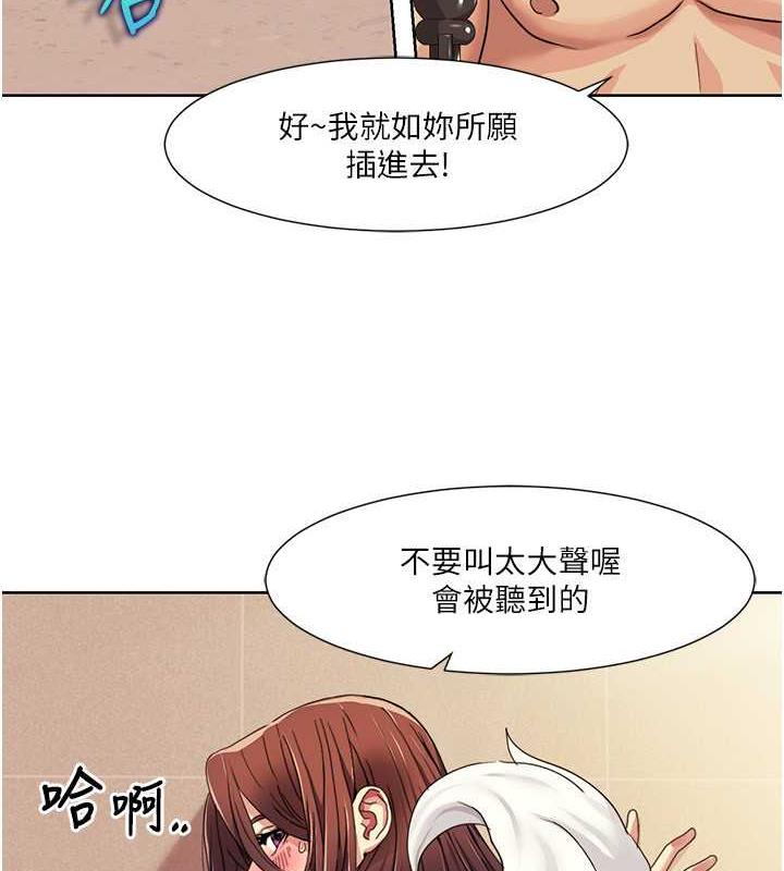 第29话-给钱给女人的佛心公司-我的性福剧本-EOLKKI,洗碗地狱（第6张）