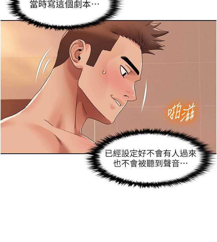 第29话-给钱给女人的佛心公司-我的性福剧本-EOLKKI,洗碗地狱（第12张）