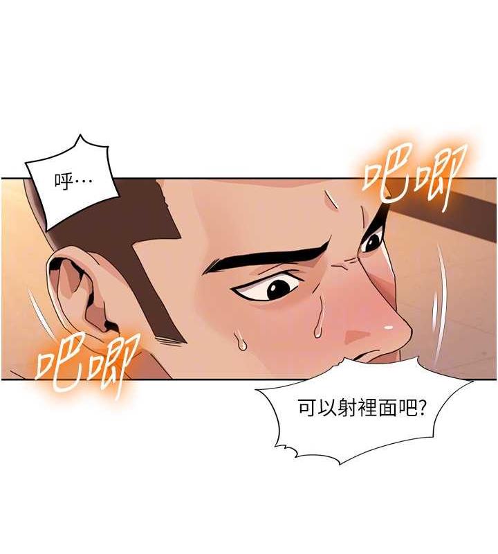 第29话-给钱给女人的佛心公司-我的性福剧本-EOLKKI,洗碗地狱（第24张）