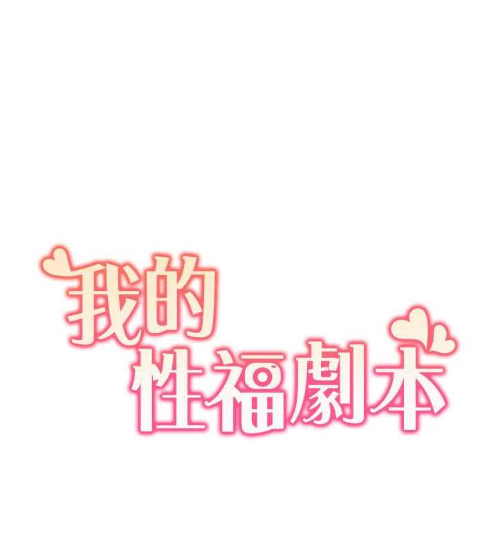 第29话-给钱给女人的佛心公司-我的性福剧本-EOLKKI,洗碗地狱（第29张）