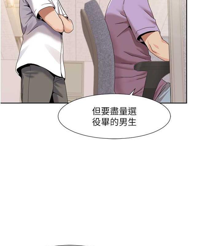 第30话-姐姐妹妹一起来-我的性福剧本-EOLKKI,洗碗地狱（第2张）
