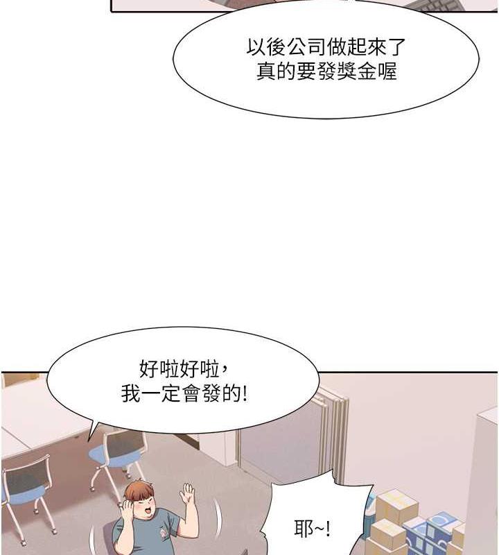 第30话-姐姐妹妹一起来-我的性福剧本-EOLKKI,洗碗地狱（第4张）